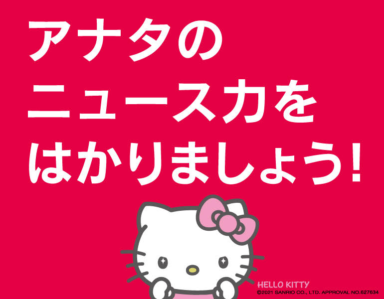 あなたのチカラに