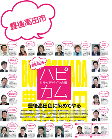 豊後高田市編表紙