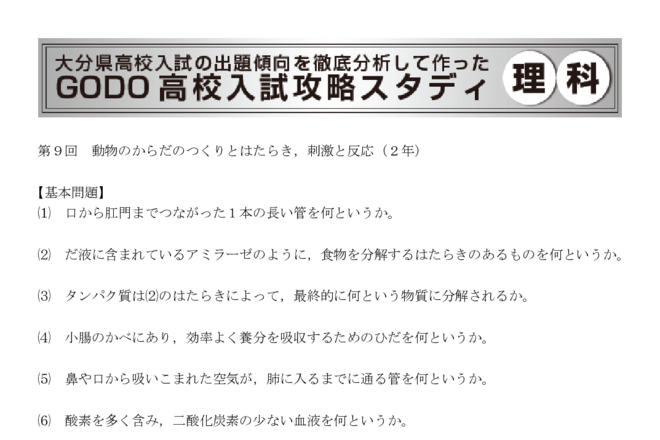 道新Today 2003年高校入試特集　合格データのすべて　絶対評価導入 7127ZwrUHZL._UF350,350_QL50_.jpg