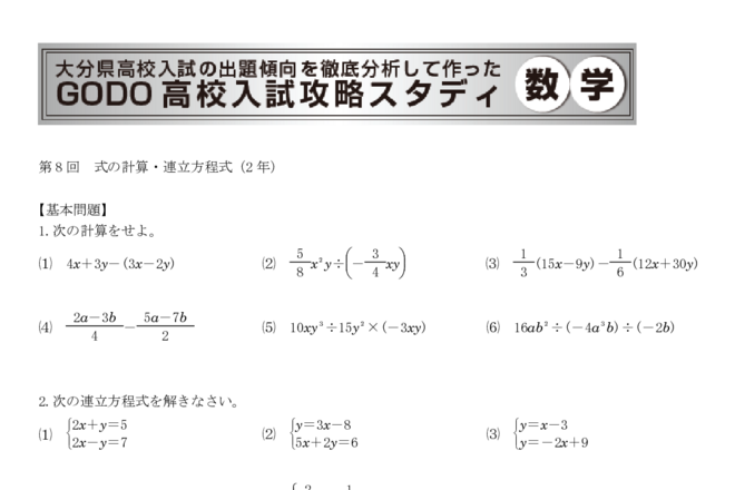 高校入試突破   入試対策ゼミ５冊組 高校入試突破 入試対策ゼミ5冊組