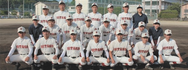 日田高校 大分 甲子園出場校 HITAKO ユニフォーム 高校野球 刺繍 日田高校 大分 甲子園出場校 HITAKO ユニフォーム 高校野球 刺繍 大分