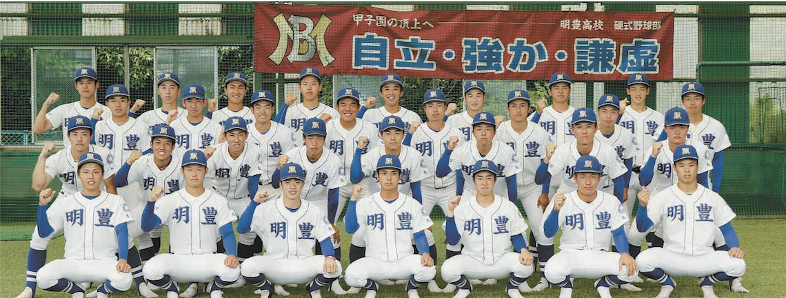 明豊高校シャカシャカ | www.matelaranjeiras.com.br