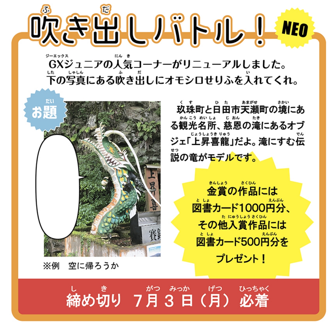 写真の吹き出しにオモシロせりふを入れてくれ！