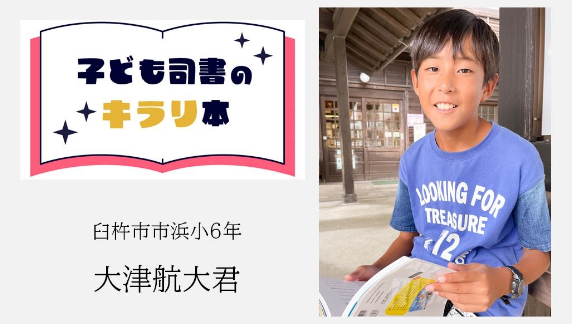 君はキラリ 
