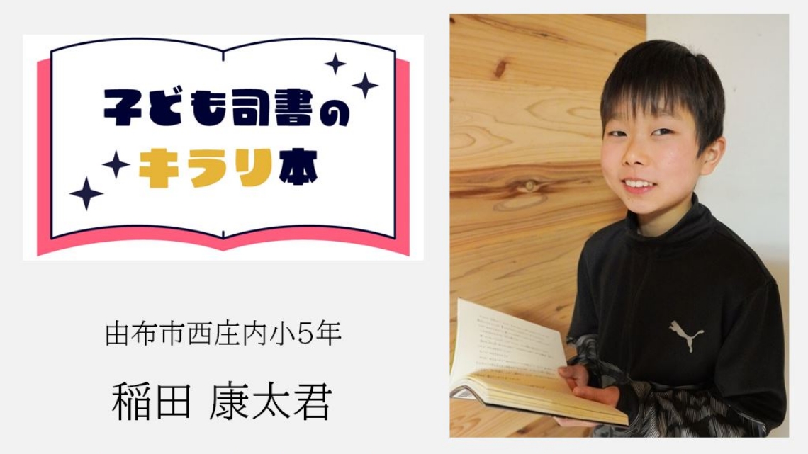 君はキラリ 子ども司書のキラリ本】もののけ屋 一度は会いたい妖怪変化 - 大分のニュースなら 大分合同新聞プレミアムオンライン Gate