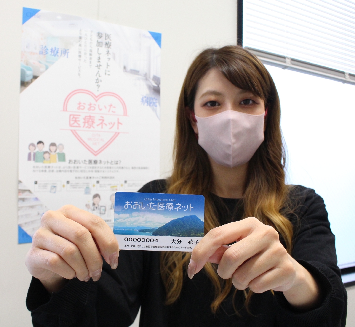 希望する市民に交付される「おおいた医療ネットカード」＝大分市保健所