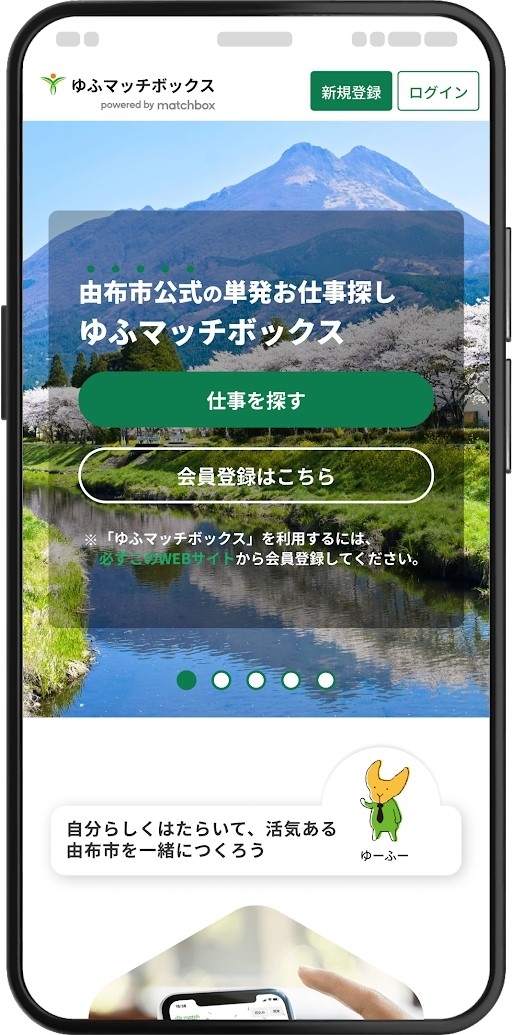８月１日に開設する「ゆふマッチボックス」