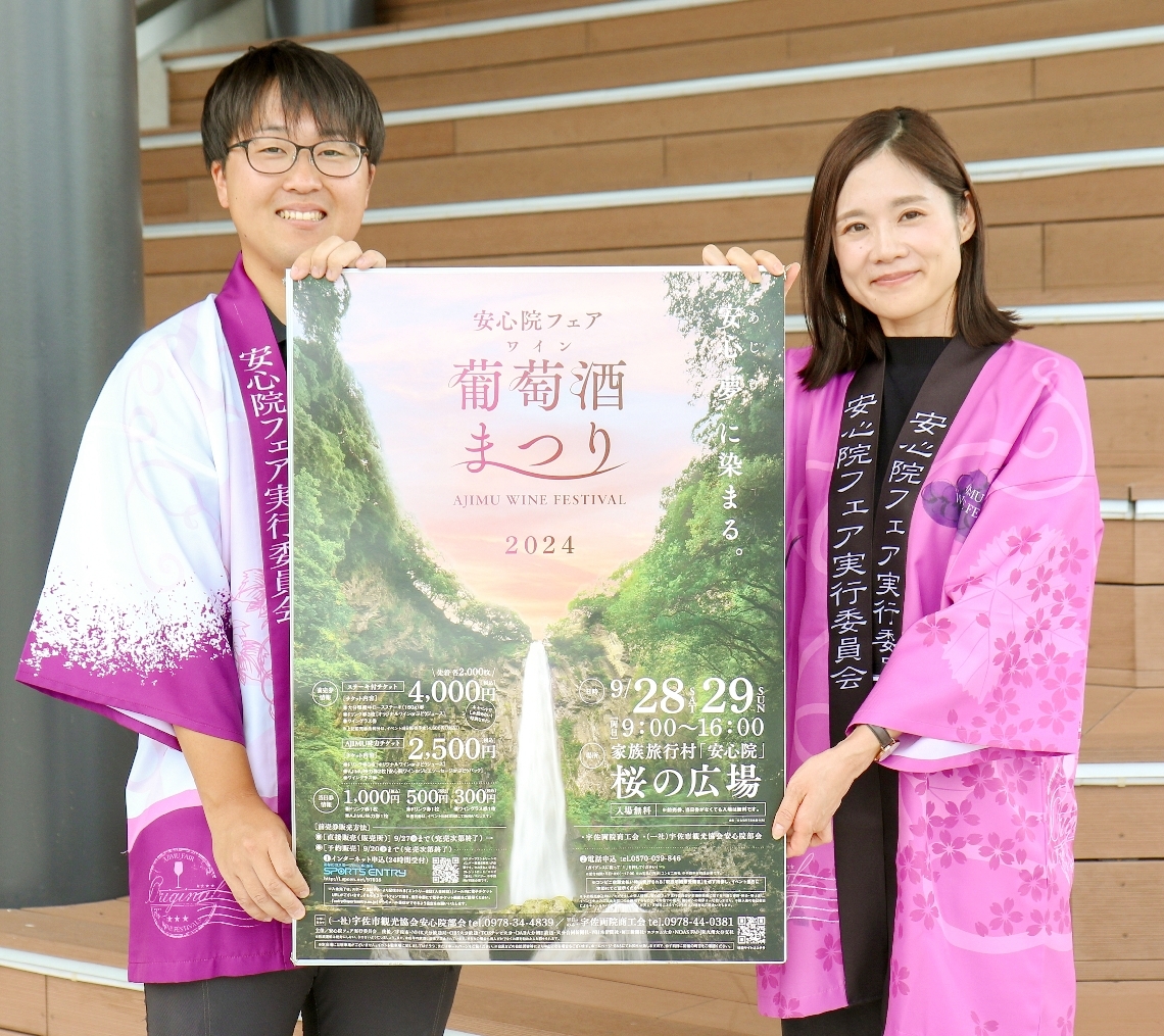 限定ワインやステーキを楽しめ、地域の魅力を体験できる新たな企画も用意している＝宇佐市安心院地域複合支所