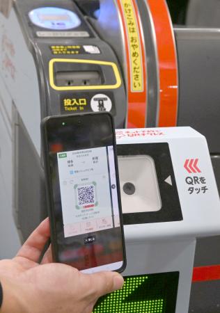 スマートフォンに表示されたＪＲ九州の「ＱＲチケレス」の画面＝１８日、福岡市の吉塚駅
