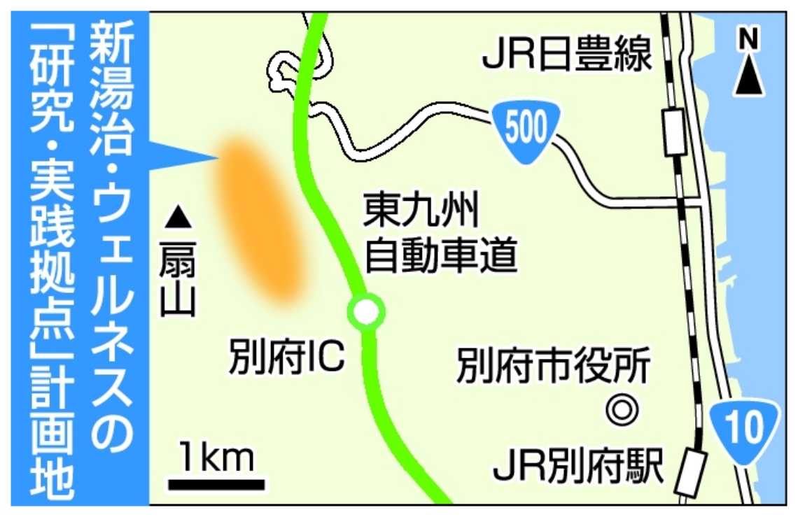 新湯治・ウェルネスの「研究・実践拠点」計画地