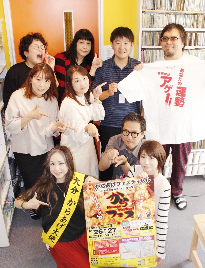 「自分好みの唐揚げを見つけて」と来場を呼びかける実行委メンバー＝中津市中央町のノースＦＭ