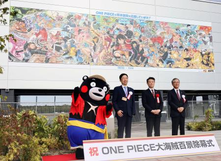 熊本空港で開かれた、人気漫画「ＯＮＥ　ＰＩＥＣＥ（ワンピース）」の巨大壁画「大海賊百景」の除幕式＝２日午前、熊本県益城町