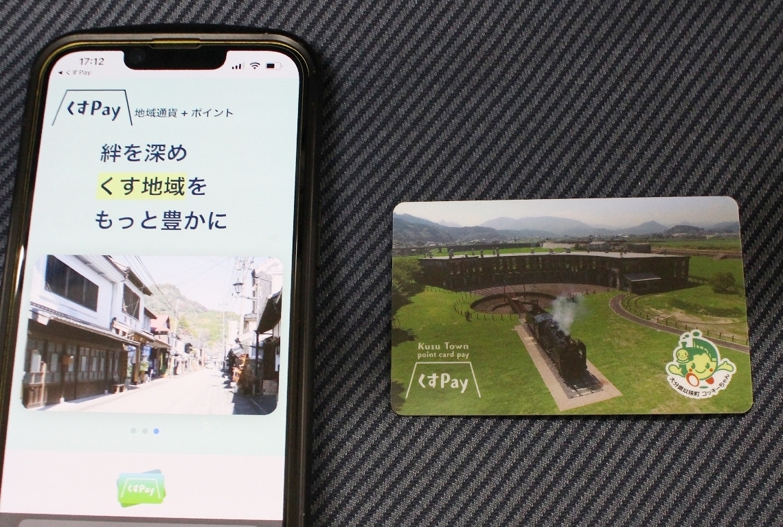 くすペイのカード（右）と、専用アプリをダウンロードしたスマホ画面
