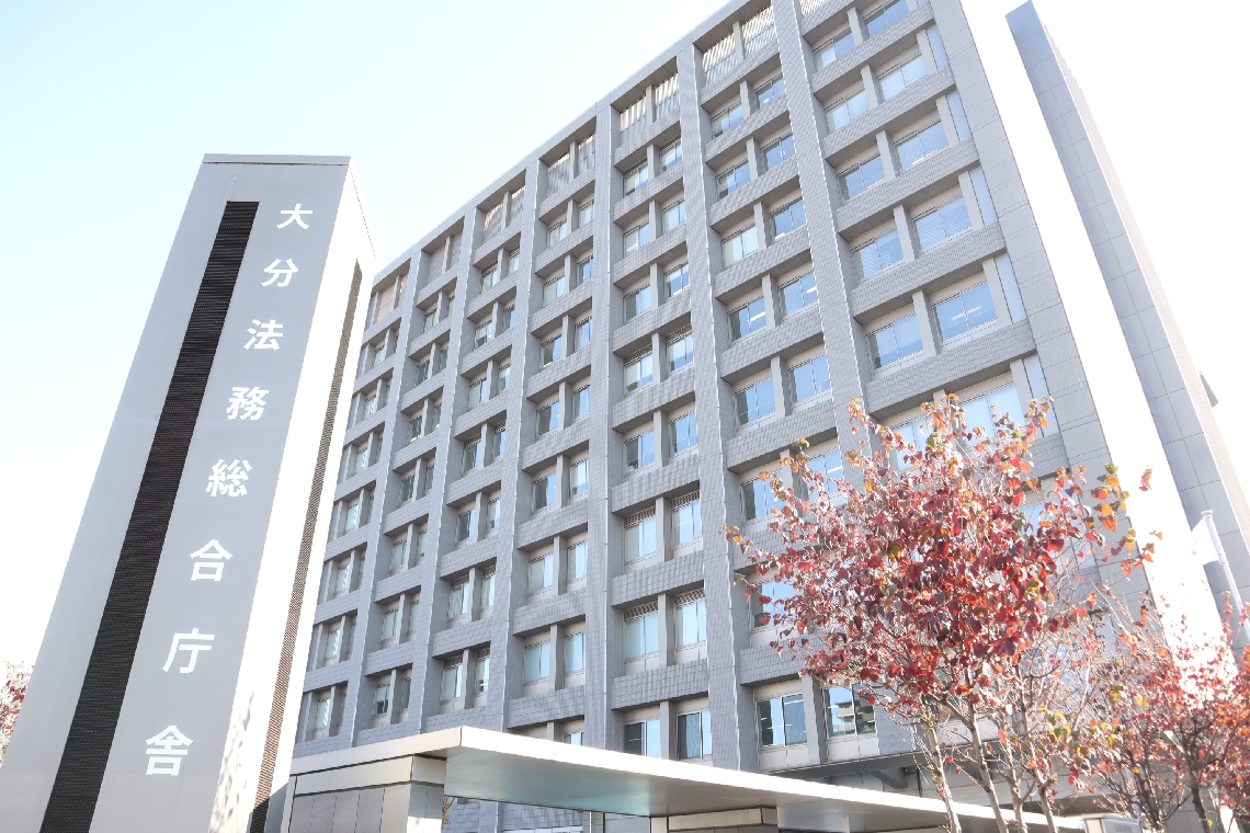 大分地検が入る大分法務総合庁舎＝３日、大分市荷揚町