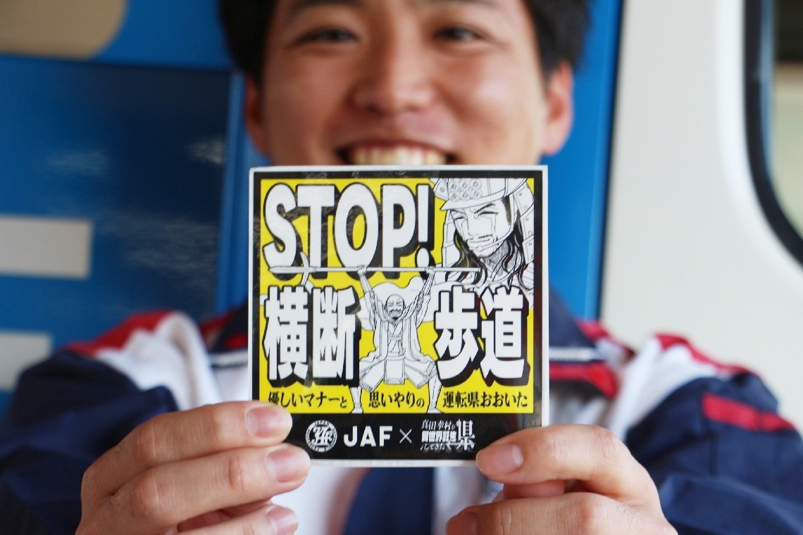 ＪＡＦ大分支部が配布しているステッカー。横断歩道周辺での交通マナー向上を呼びかけている