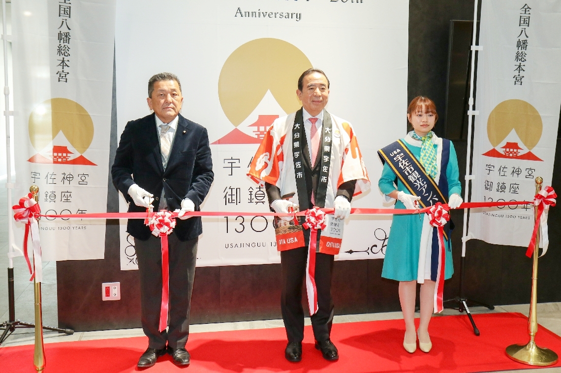 宇佐神宮御鎮座1300年、市が多彩なプロジェクト展開へ CM放送や