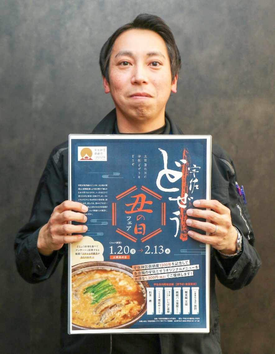 「宇佐どぜうのおいしさを知ってほしい」とフェアをＰＲする宇佐市職員＝宇佐市役所