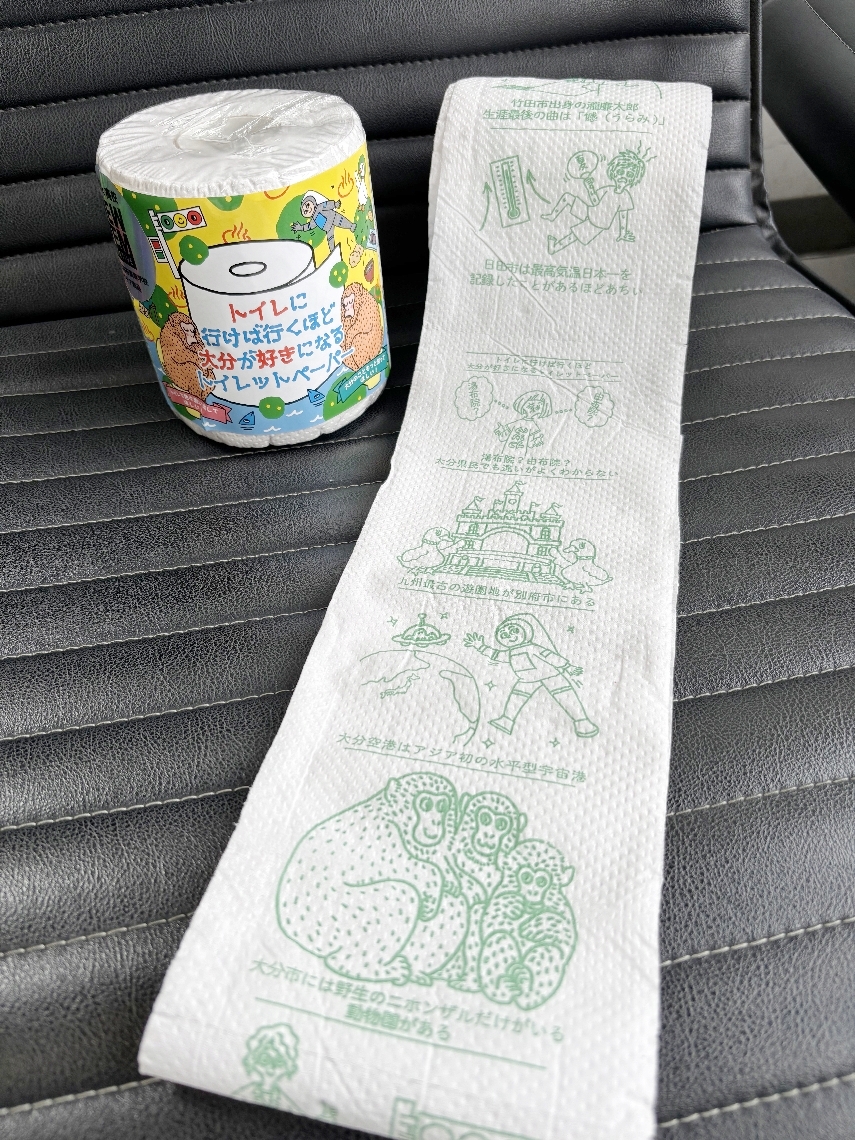 由布高生の発案で商品化されたトイレットペーパー