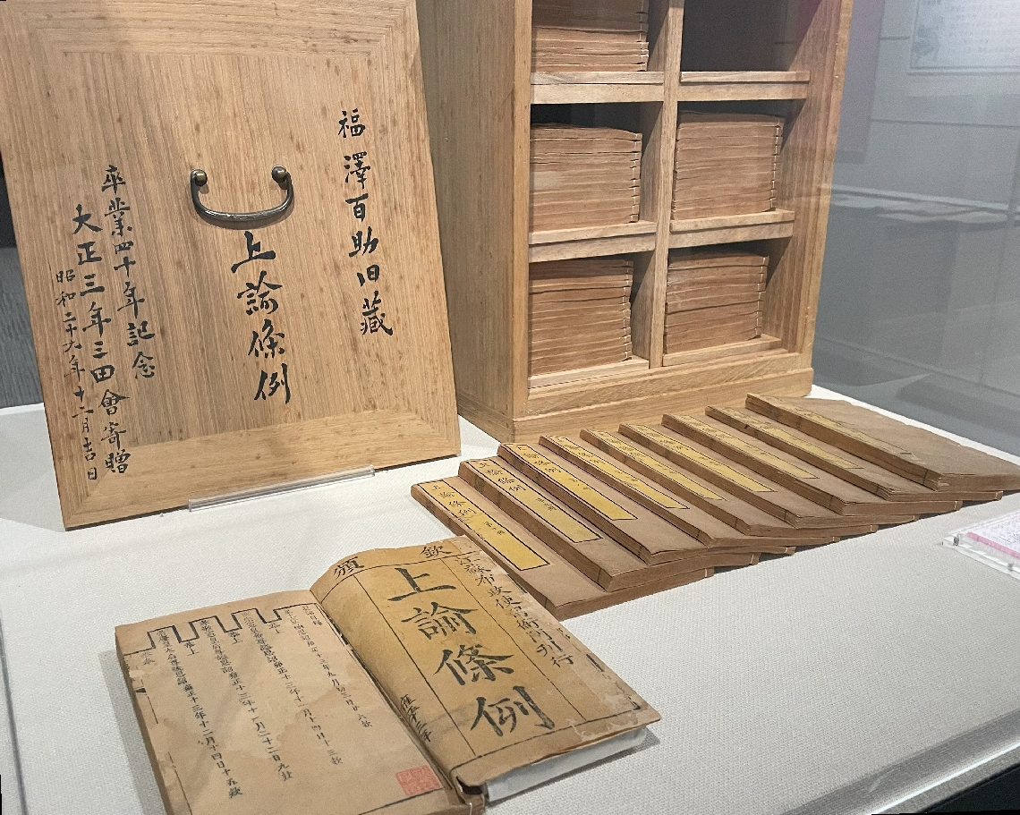 諭吉の父親百助が買い求め、諭吉の名前の由来となった「上諭条例」