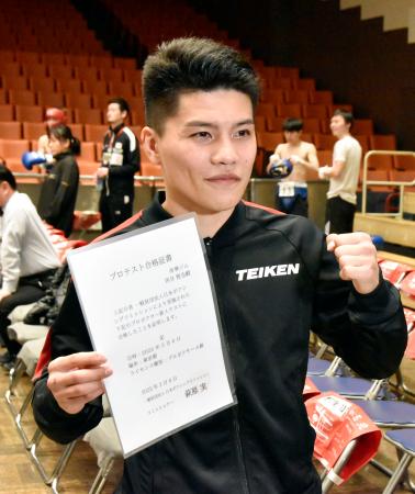 ボクシングのプロテスト合格証を手にし、撮影に応じる坪井智也＝６日、東京・後楽園ホール