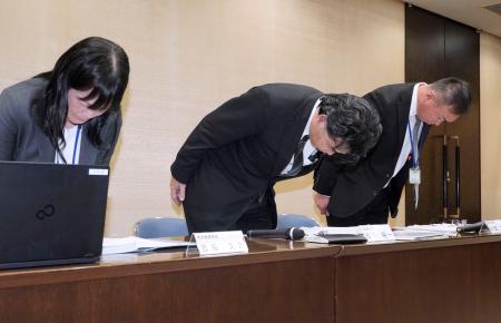 謝罪する神奈川県横須賀市教委の担当者ら＝１２日午後、横須賀市役所