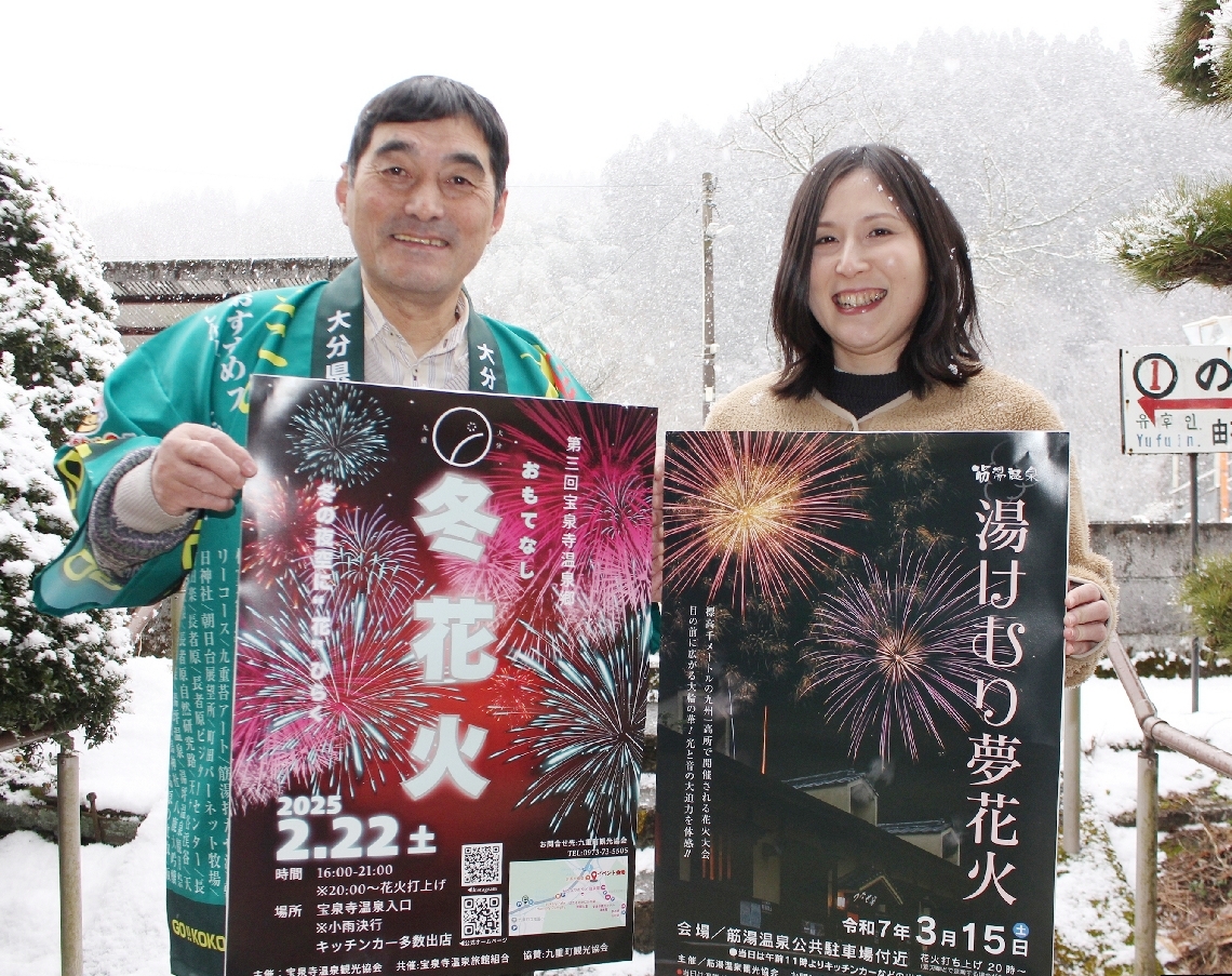 二つの花火への来場を呼びかける九重町、町観光協会の職員＝九重町右田のＪＲ豊後中村駅