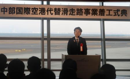 中部国際空港が代替滑走路の着工許可を受け開いた式典で、あいさつする中野洋昌国交相＝２２日午前、愛知県常滑市