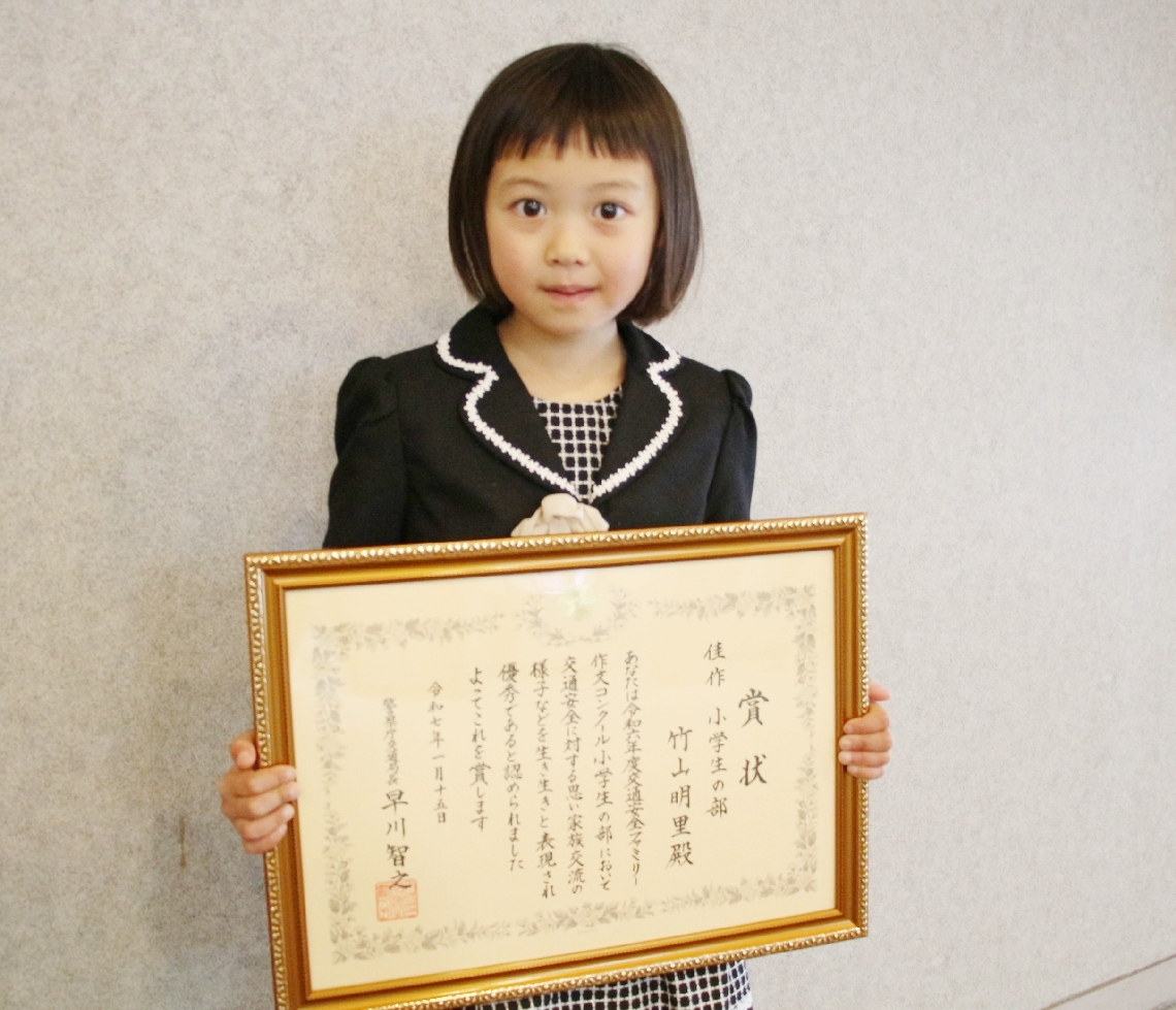 警察庁の全国作文コンクールで入賞した竹山明里さん＝大分県庁