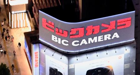 ビックカメラの看板＝２０２４年１０月、東京・新宿