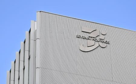 セブン＆アイ・ホールディングス本社＝東京都千代田区