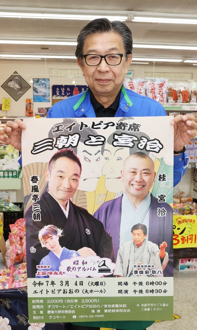 「爆笑落語を聞きに来てほしい」とＰＲする豊後大野市落語会の三浦芳行会長＝豊後大野市三重町市場