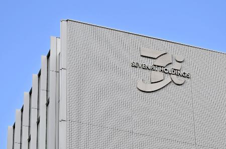 セブン＆アイ・ホールディングス本社＝東京都千代田区