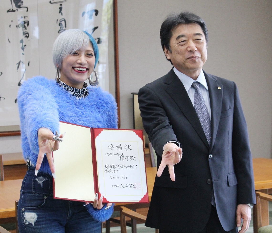 委嘱状を受け取ったぱーてぃーちゃん信子さん（左）＝７日、大分市役所