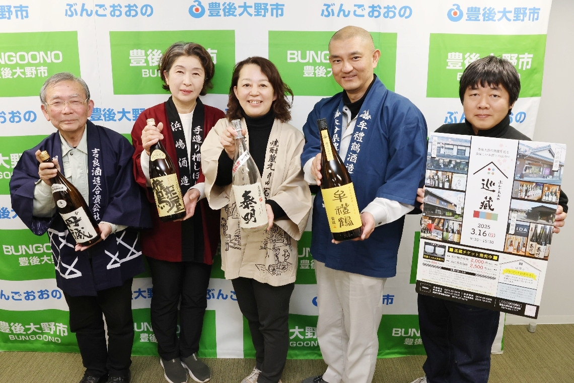 「新酒や限定酒などを用意して待っています」とＰＲする各蔵の代表者ら＝豊後大野市役所