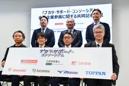 「ブカツ・サポート・コンソーシアム」新加入の記者会見で記念撮影する各企業の代表者ら＝１２日午前、東京都新宿区