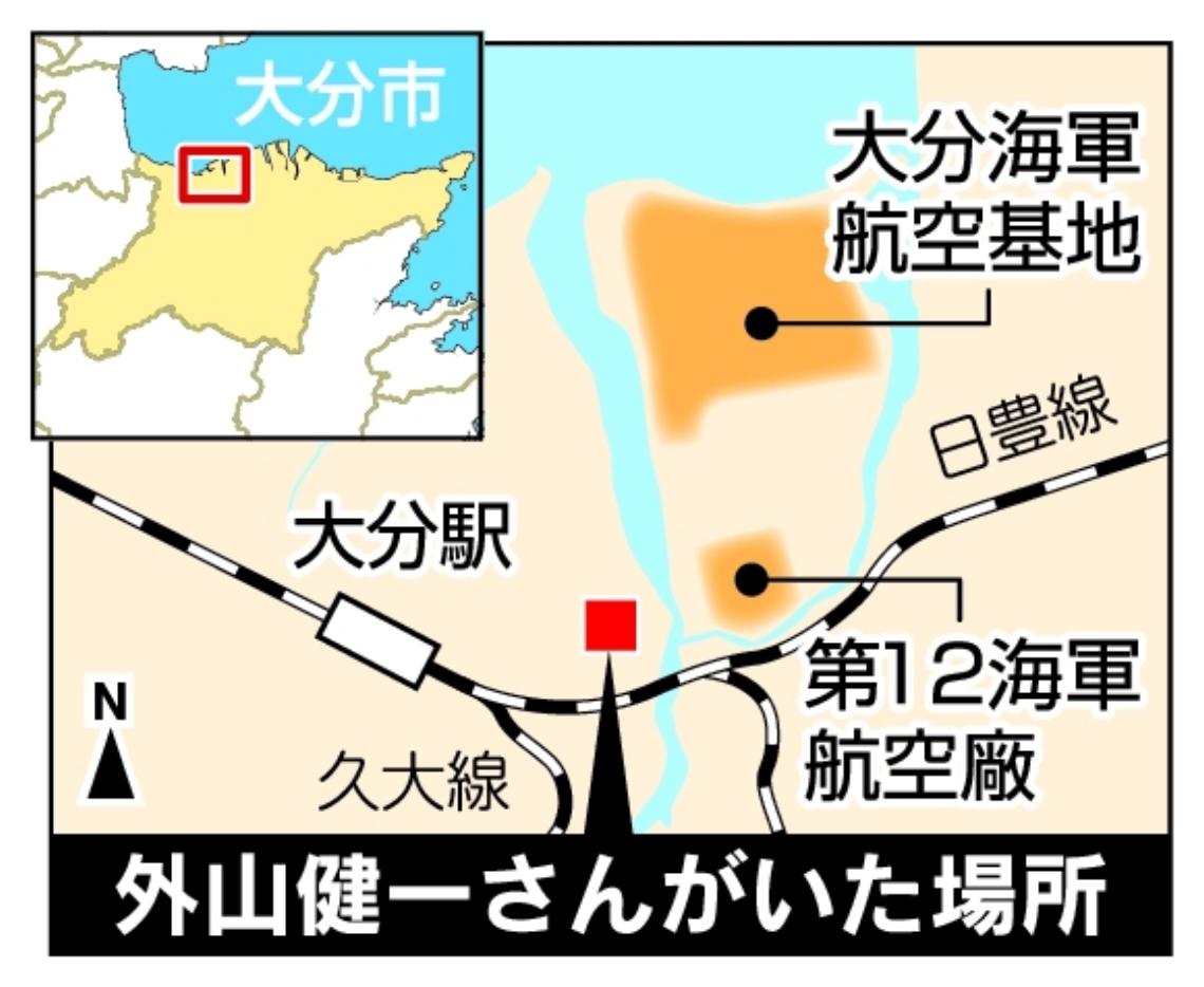 外山健一さんがいた場所