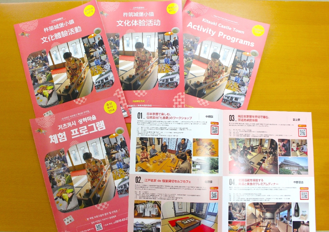 パンフレットは英語や韓国語、中国語版も作り、訪日客を呼び込む