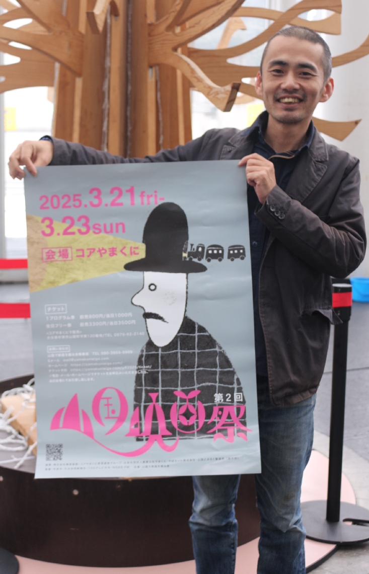 インディーズ１３作品などを上映する予定で、来場を呼びかける事務局の小池さん＝中津市山国町のコアやまくに