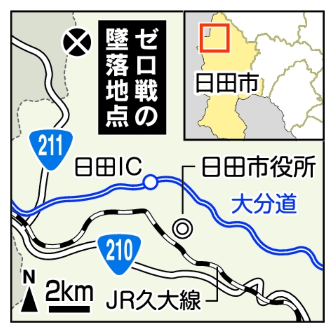 ゼロ戦墜落の墜落地点