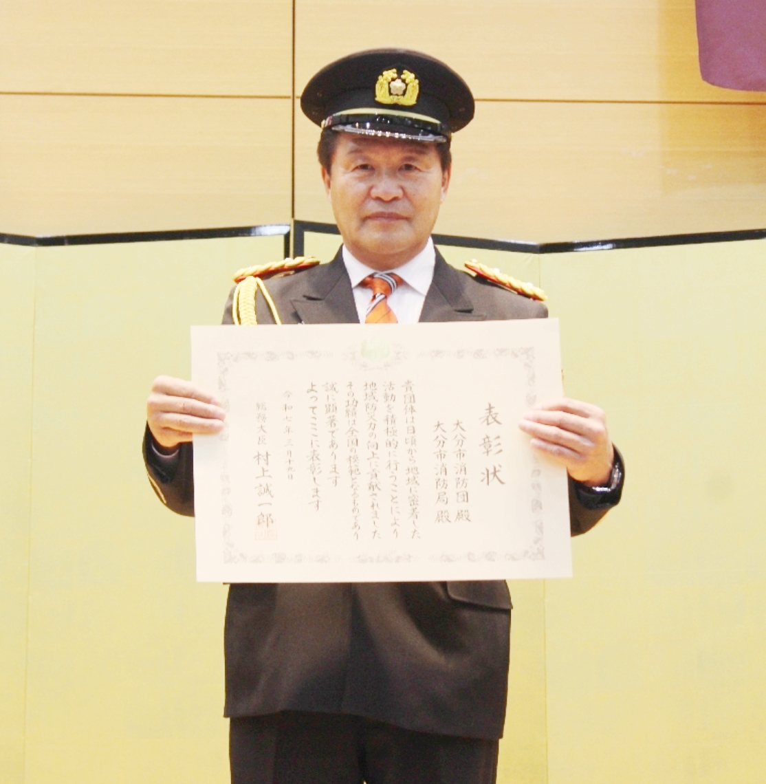 表彰を受けた大分市消防団の安東健治団長＝東京・霞が関