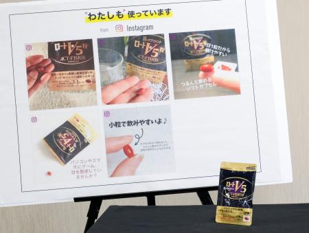 利用者の感想（奥）がステルスマーケティングに当たるとして再発防止命令を受けた、ロート製薬の機能性表示食品のサプリメント「ロートＶ５アクトビジョンａ」＝２５日午後、消費者庁