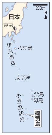 小笠原諸島・硫黄島