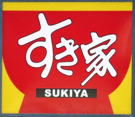 牛丼チェーン「すき家」の看板
