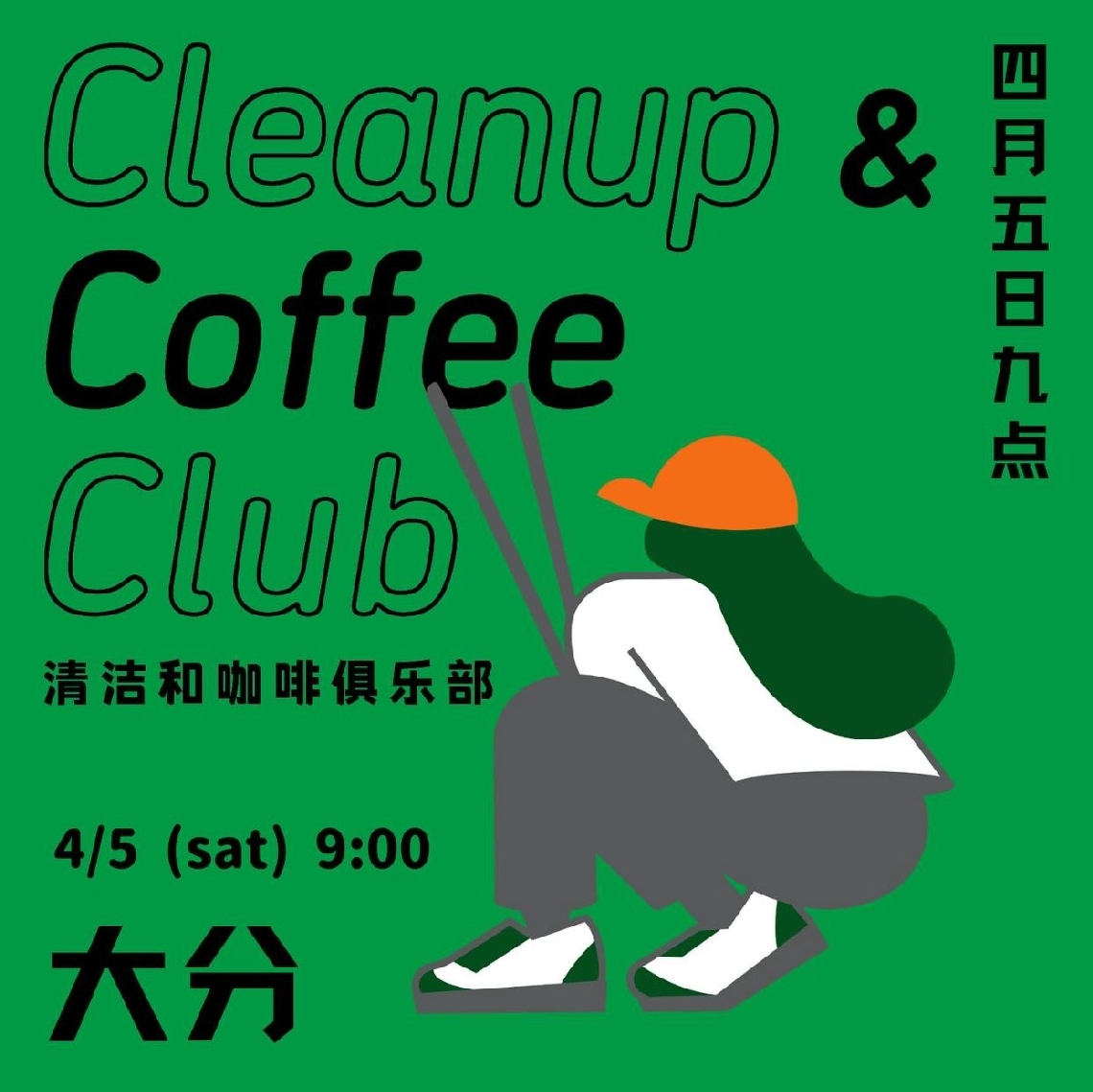 イベントのフライヤー