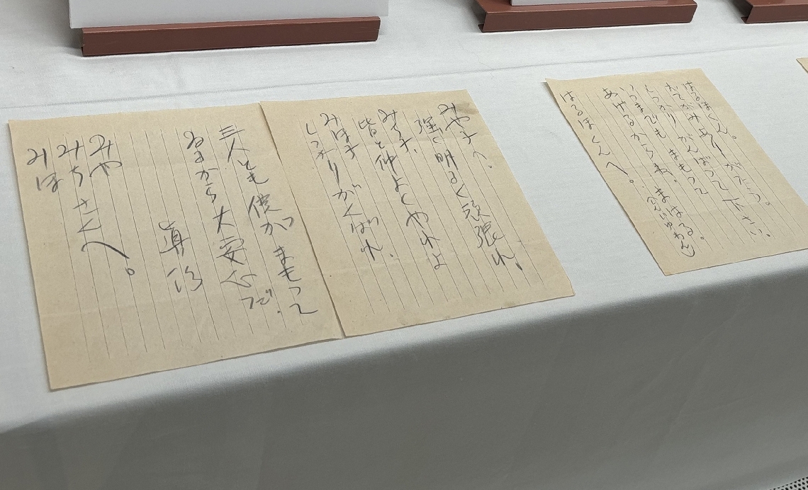 特攻当日に藤井真治大尉がきょうだいに宛てて記した遺書（宇佐市民図書館の企画展で展示）
