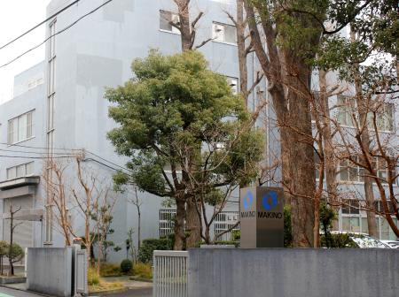 牧野フライス製作所の本社＝東京都目黒区