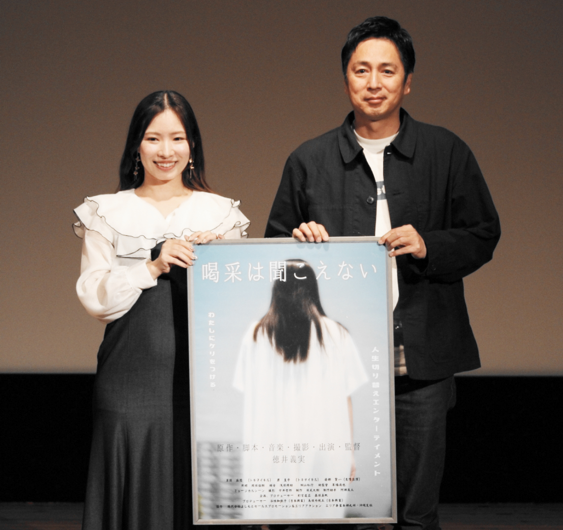 舞台あいさつに登壇した主演の岸田麻佑と徳井義実監督＝別府ブルーバード劇場