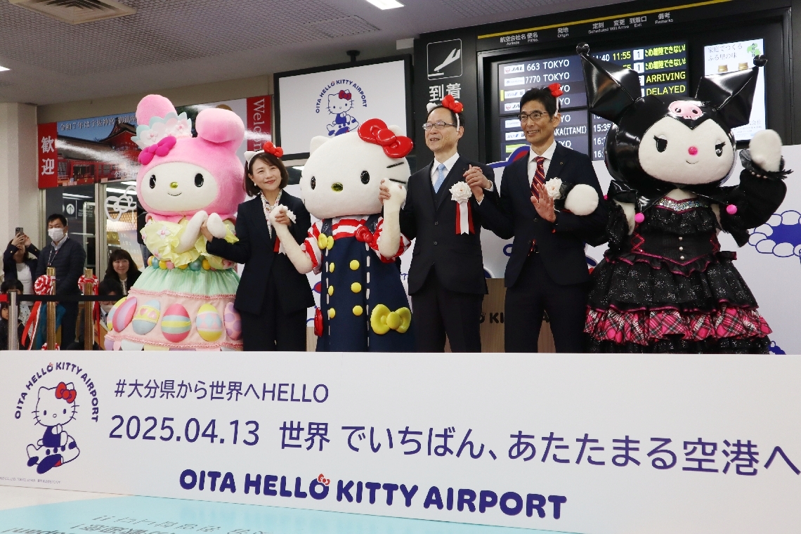 ハローキティ 大分県限定 カボス ぬいぐるみ （大分空港が「大分