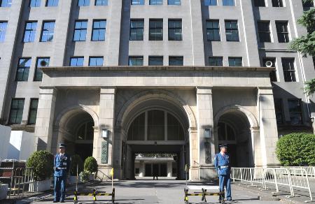 財務省