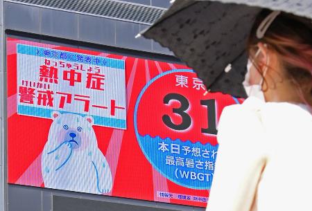 ２０２０年８月に熱中症警戒アラートの発表を伝える東京・渋谷の大型ビジョン